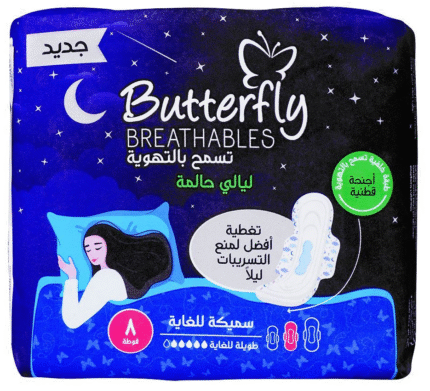 Butterfly Dreamy Nights Maxi Thick 8 Extra Long Pads